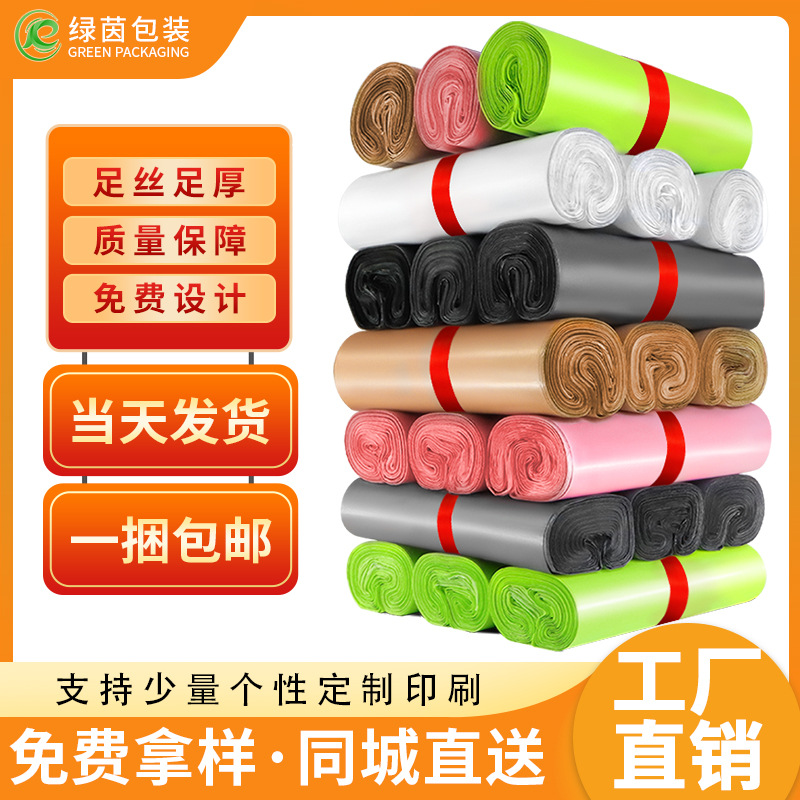 Factory wholesale express packaging bag new material Shunfeng Yuantong waterproof clothing packaging bag logistics package express bag