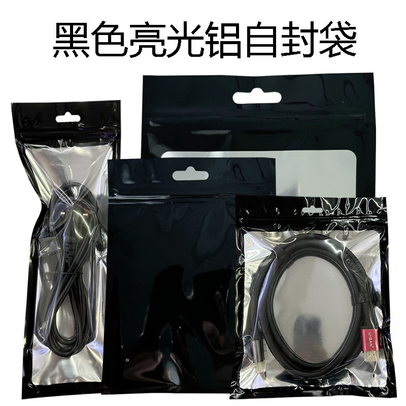 Universal Black Window Transparent Aluminized Self-sealing Bag HDMI Plastic Packaging Bag Self-sealing Yin and Yang Bone-pulling Bag Multi-size