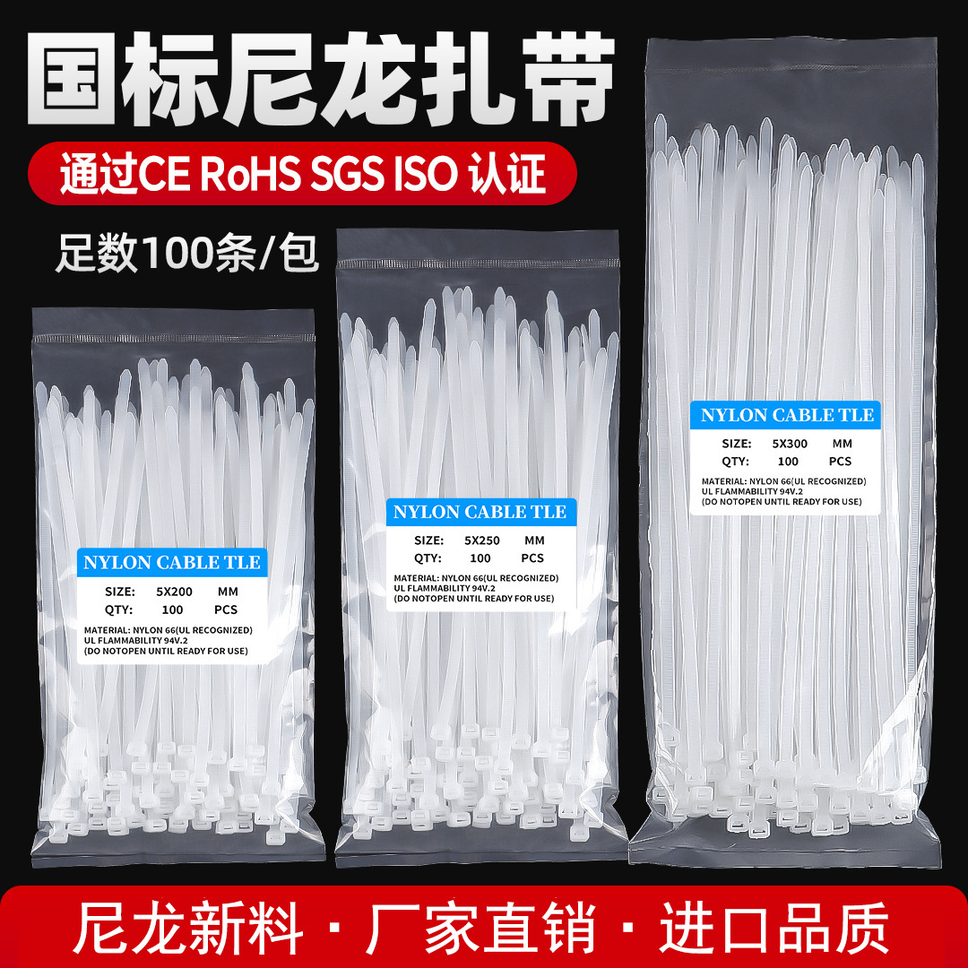 Wholesale Nylon Cable Ties 3*4*5*8 Bundles of Plastic Cable Ties 100 Pieces Fixed Bundling Rope Cable Ties