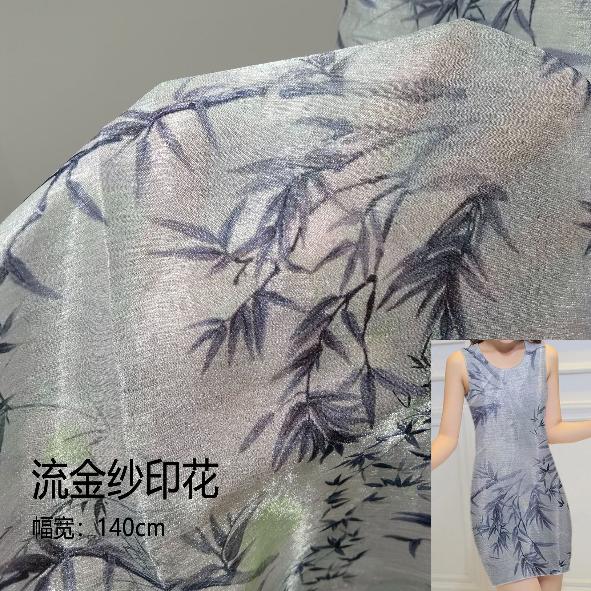Chinoiserie Printed Bright Silk Organza Chinoiserie Flowing Gold Yarn Wrinkled Fabric Printed Skirt Accessible Luxury Fabric