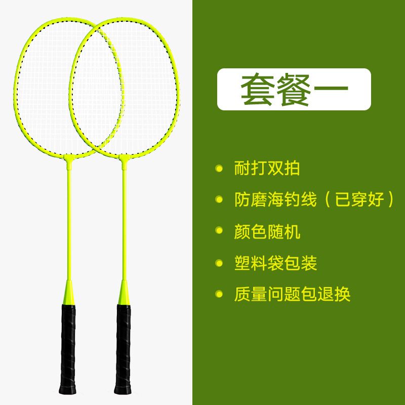 Picture of SOURCE Factory genuine goods badminton racket high elasticity adult double racket 2 rackets multi-color optional delivery