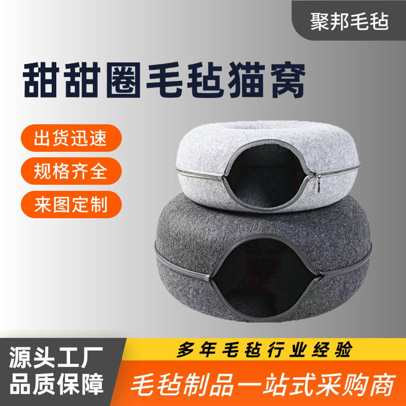 Cat Nest Winter Felt Donut Double-Layer Cat Villa Cat Sofa Large Capacity Space Semi-Enclosed Detachable Warm