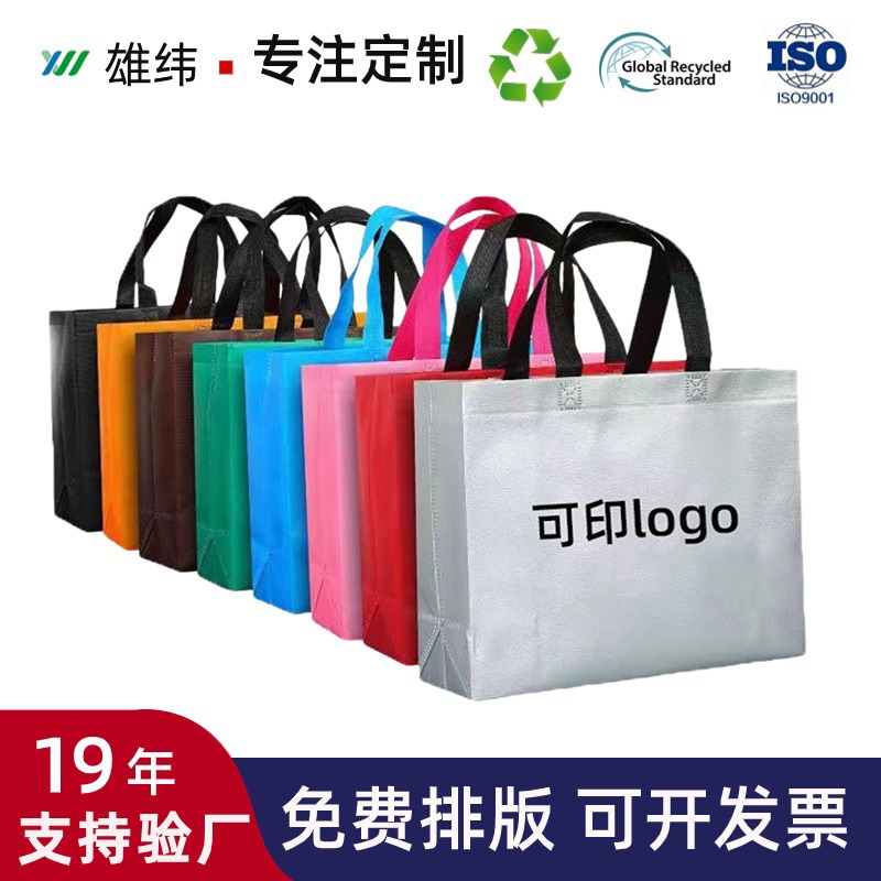 Laminated Non-woven Shopping Bag Blank Thickened Color Printed Logo Clothes Shop Handbag Non-woven Stereo Bag