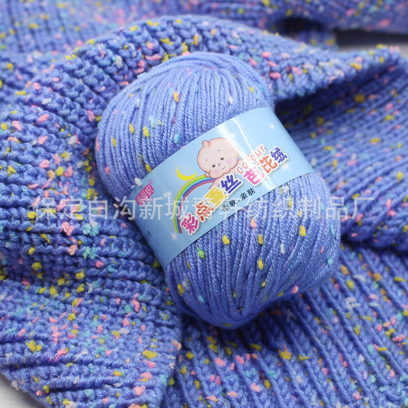 Color point Baby thread milk cotton baby wool group wholesale hand knitting wholesale special knitting sweater processing thread