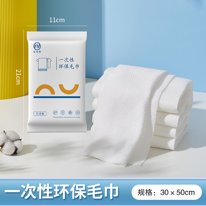 Picture of Disposable Bath Towels, Towels, Towels, Manufacturers, Individually Packaged, Hotels, Guesthouses and B&Bs Wholesale, Thickened Plant Fiber