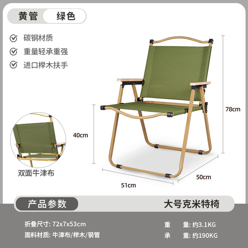 Picture of Outdoor Folding Chair Portable Picnic Kermit Chair Fishing Camping Supplies Stool Stall Egg Roll Table Chair