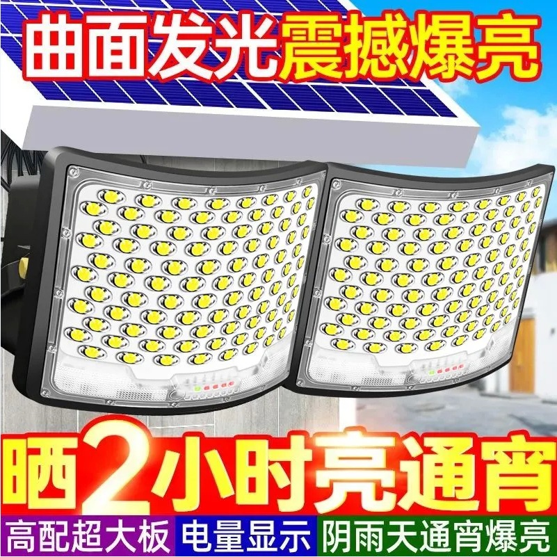 New Curved Solar Lighting Lamp for Home Outdoor Courtyard Lamp One to Two Full Curved Surface Floodlight Rural Street Lamp