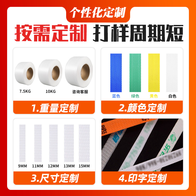 Picture of White new material transparent packing belt pp hot melt machine with packing belt plastic bag cargo transportation binding belt manufacturers