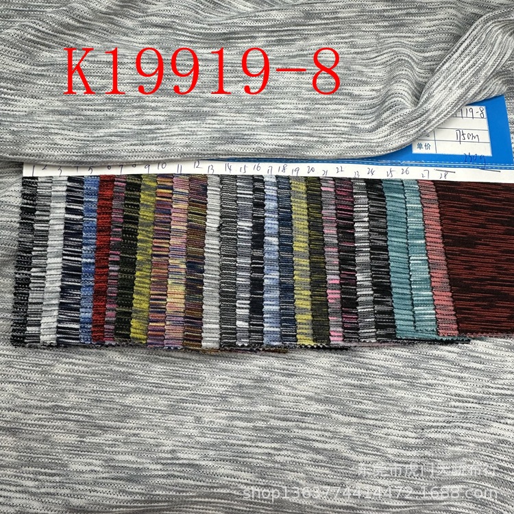 Knitted Gradient Color Fabric, High Elasticity Gradient Color Tr Four-Way Stretch High Elasticity Bead-Dyed Double-Sided Fabric