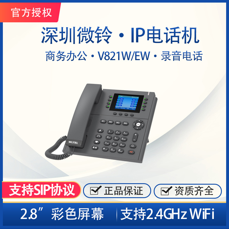 Network Phone Wifi Color Screen Ip Phone Microbell Sip Phone V821W/V821Ew Recording Ip Phone