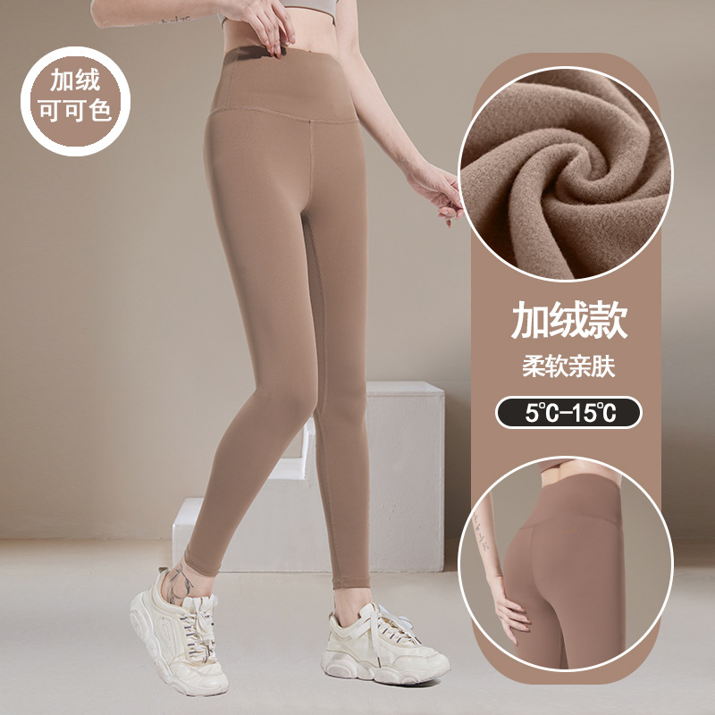 Picture of Peach Hip Slim-fit lulu Yoga Pants High Waist Hip-lift Non-marking Naked Quick-drying Pants Sports Fitness Running Yoga Pants