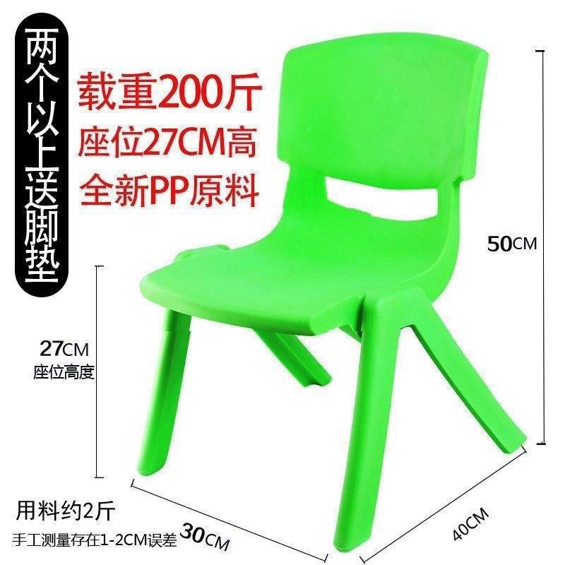 Picture of Enlarged and thickened children's backrest chair, kindergarten bench, adult can sit on plastic small chair, baby chair is non-slip and resistant to falls