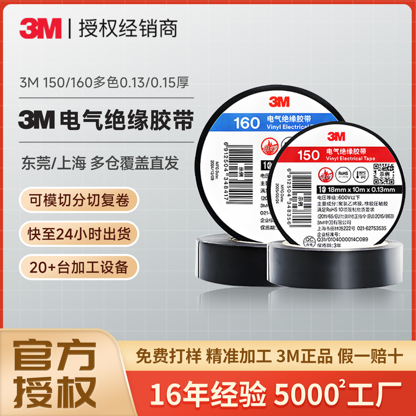 3m Electrical Tape 150 Universal High Temperature Resistant Flame Retardant 160 Colorful Pvc Household 3m Electrical Insulation Tape