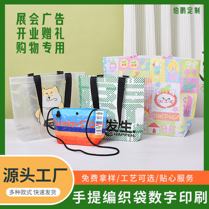 Woven Bag Clothing Store Clothes Tote Bag Large Capacity Shopping Bag Packaging Bag Gift Bag Custom Lightweight Waterproof