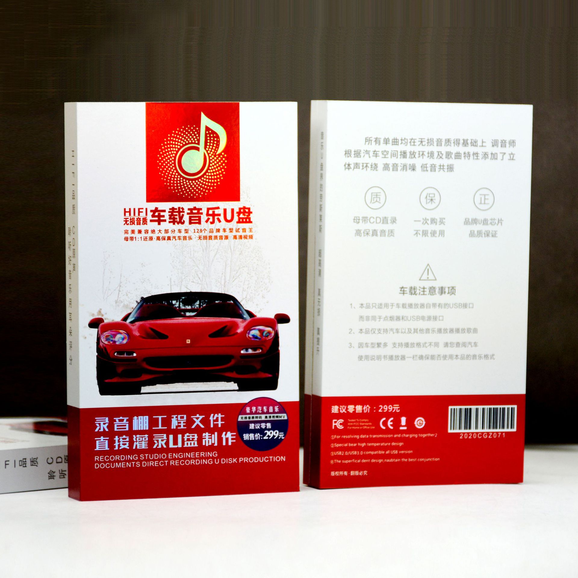 Picture of High-grade color printing car music USB wooden box eva box gold car music USB box in stock