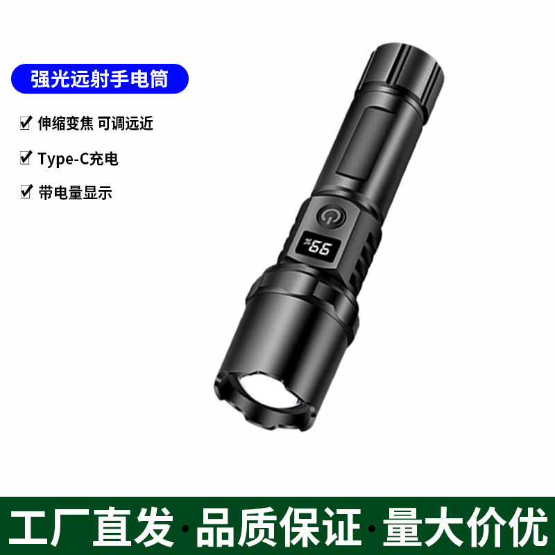 White laser strong light flashlight rechargeable with digital display super bright outdoor lighting long shot household portable telescopic zoom