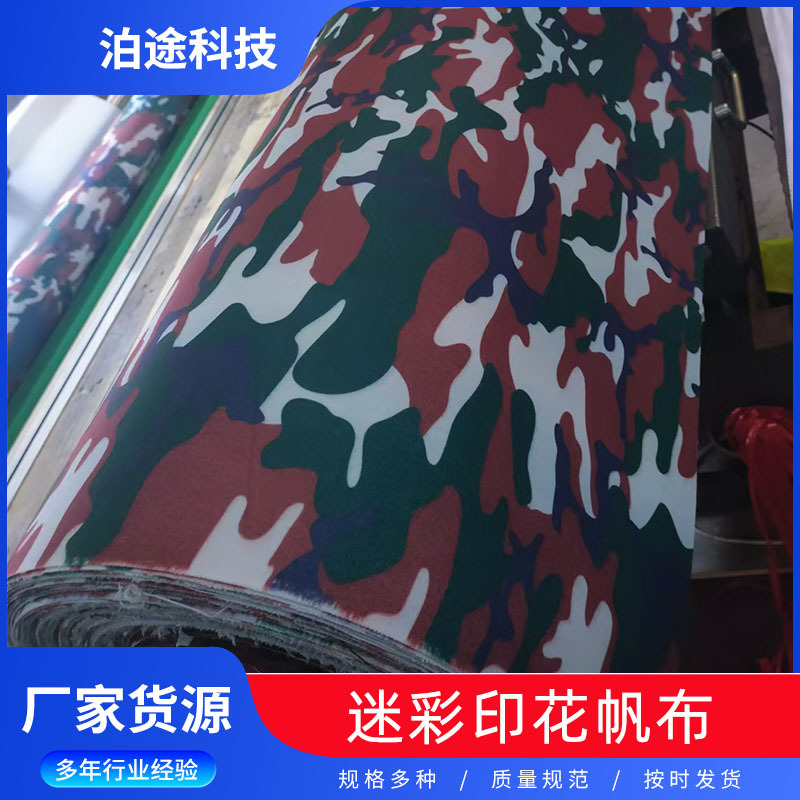 Outdoor Polyester Printed Canvas Wholesale Silicone Waterproof Canvas Encrypted Thickened Single-Sided Digital Printed Tarpaulin