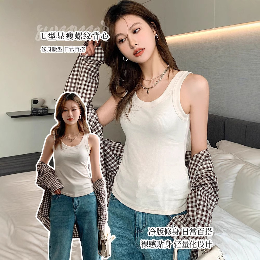 Cover the breasts! The version is absolutely unique! Super Slim Soft Thread Small Vest Slim Base Sling Large U-Neck T