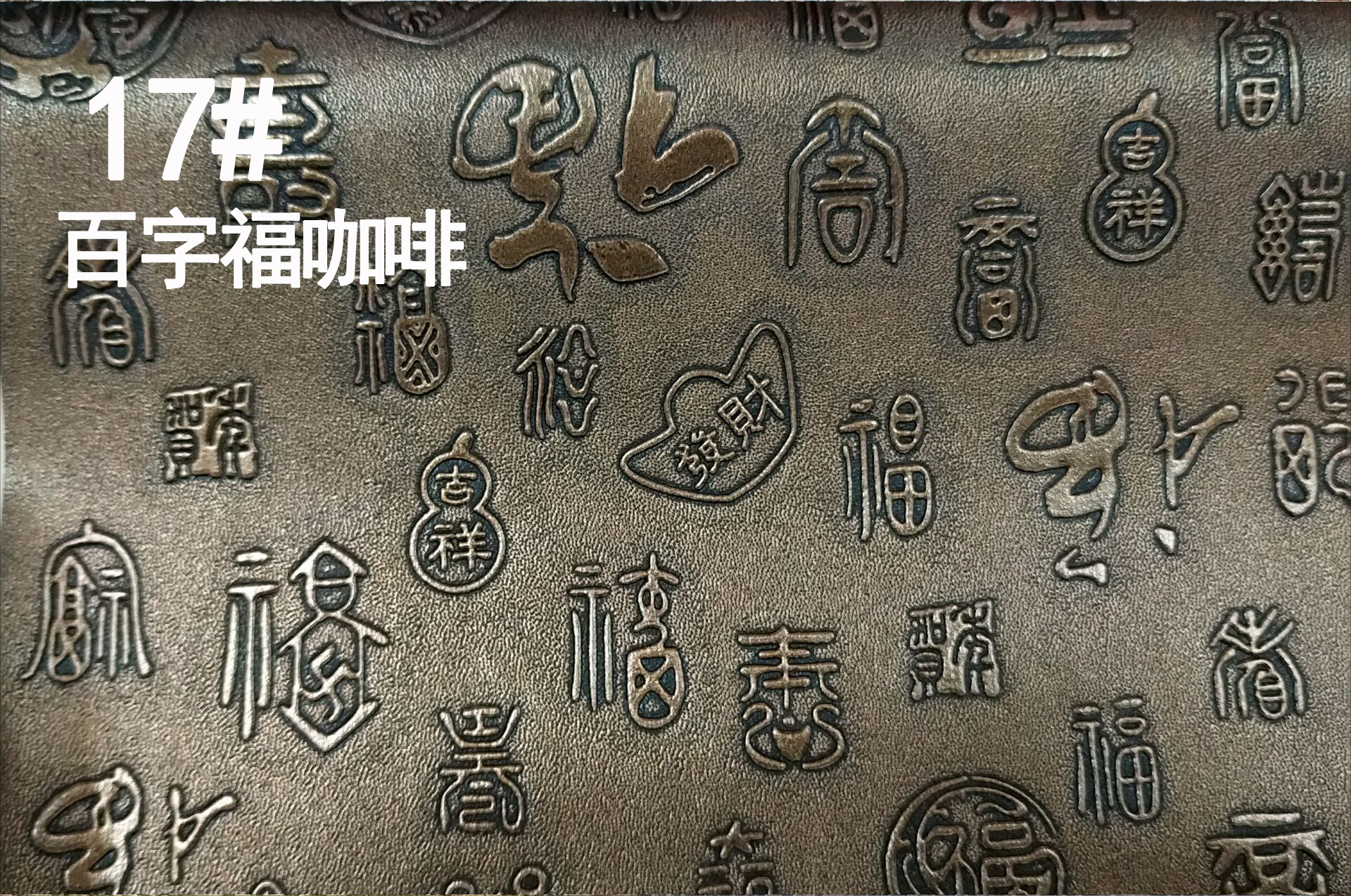 Picture of PVC antique pattern Chinese style artificial leather dragon claw pattern vintage luggage leather fabric gift box packaging leather