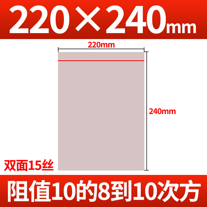 Picture of Anti-static bag self-sealing component lamp belt motherboard hard disk packaging sealing bone bag shielding electrostatic bag