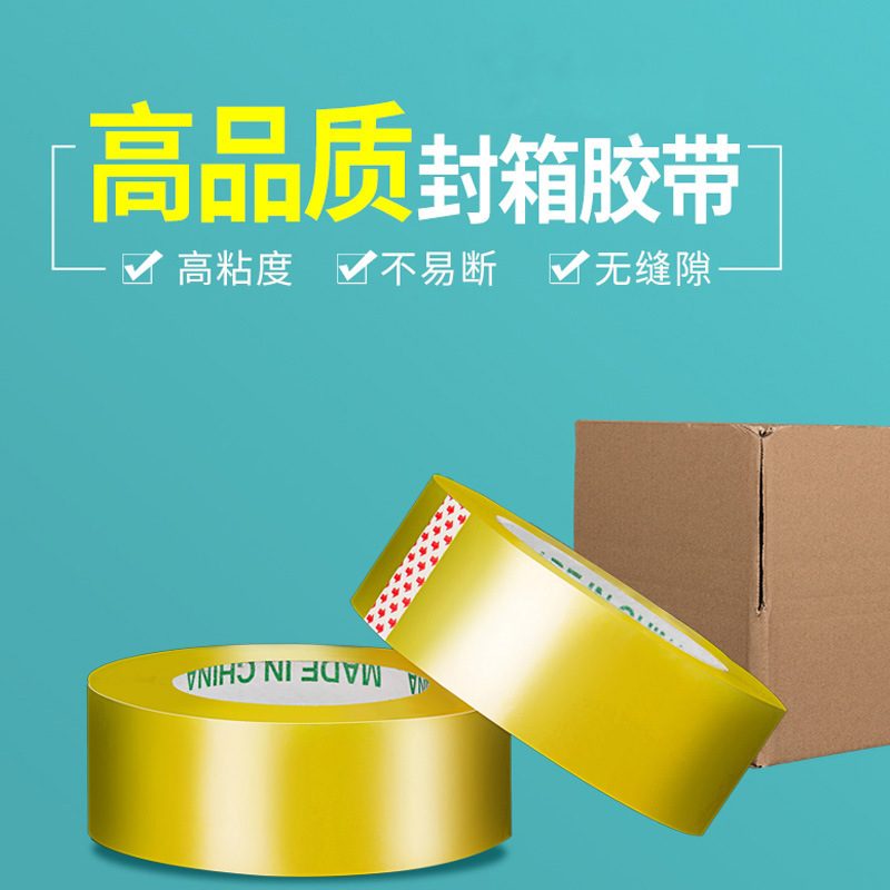 Picture of A large number of wide tape wholesale transparent tape large roll whole box sealing tape yellow tape express packing tape packaging