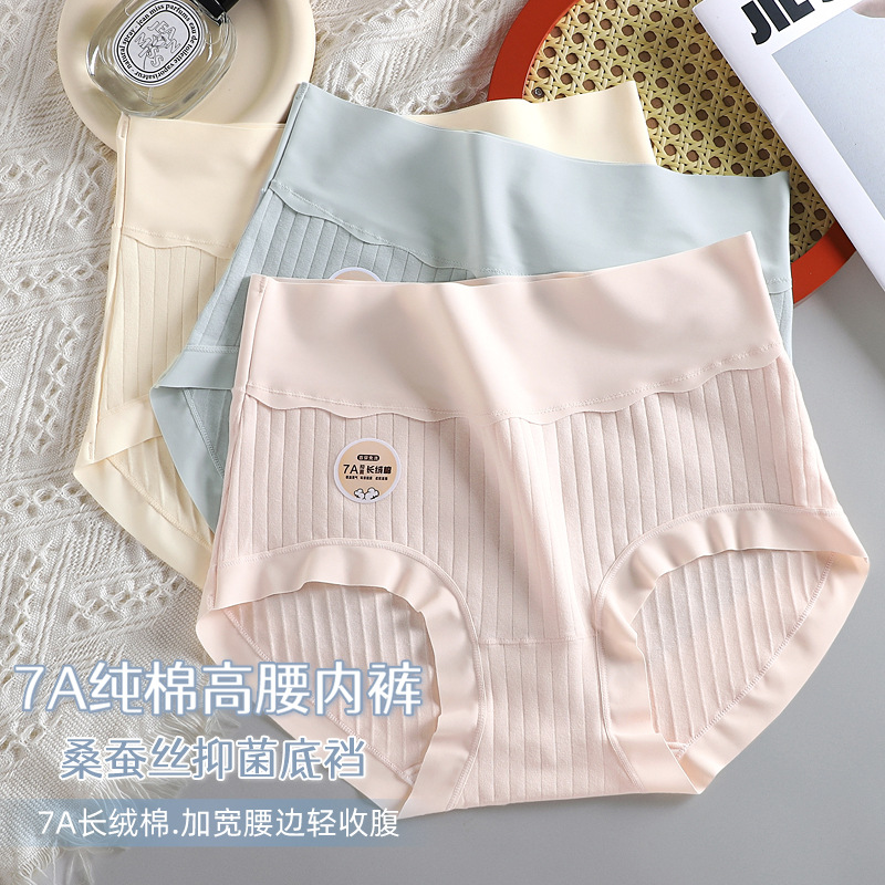 Factory seamless high waist plus size underwear ladies high waist underwear 7A antibacterial belly hip breathable briefs
