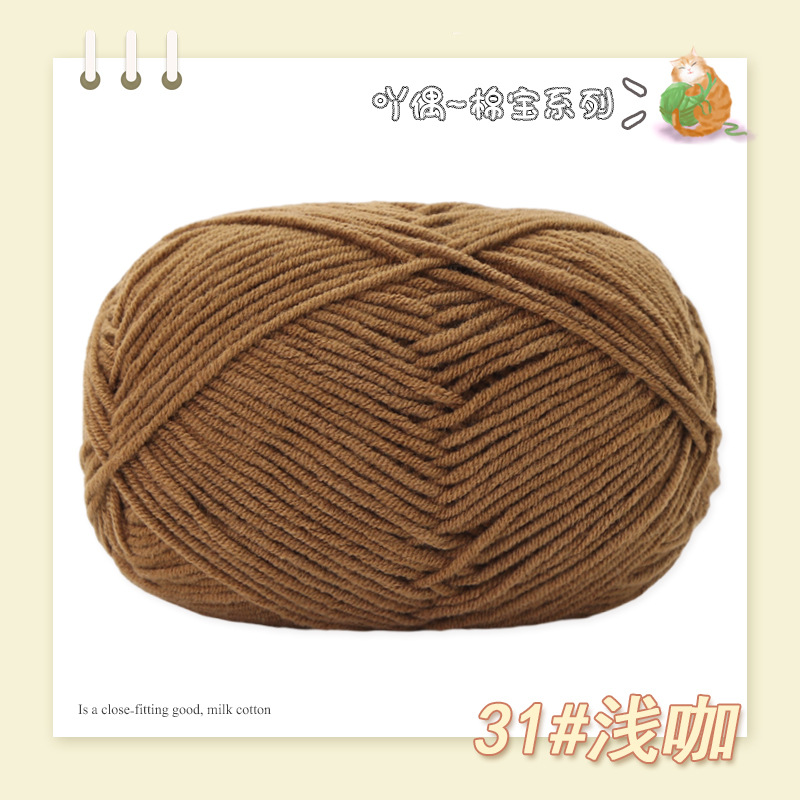 Picture of Nacao Cotton Treasure 4 strands of combed cotton baby wool group wholesale hand-woven bouquet doll crochet diy material bag