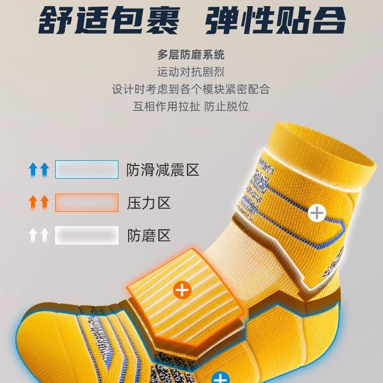 Picture of Marathon Professional Running Socks, Spring and Autumn Mid-Calf Length, Thickened Towel Bottom, Sports Cycling Basketball, Odor-Resistant, Sweat-Absorbent, Zhuji
