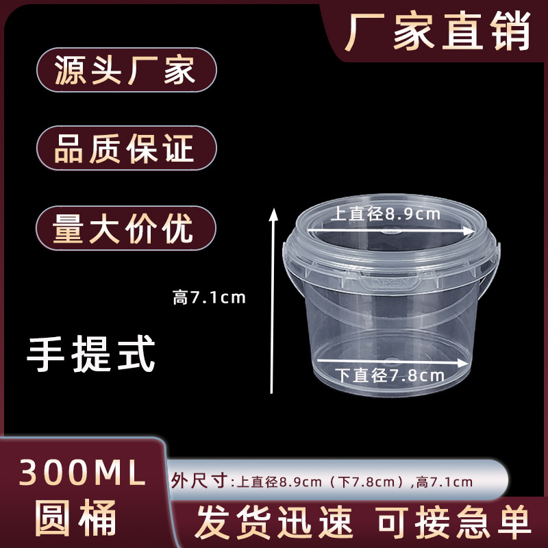 300ML Sealed Bucket Can Be Satchel Transparent pp Plastic Storage Bucket Desktop Toy Parts Miscellaneous Storage Bucket