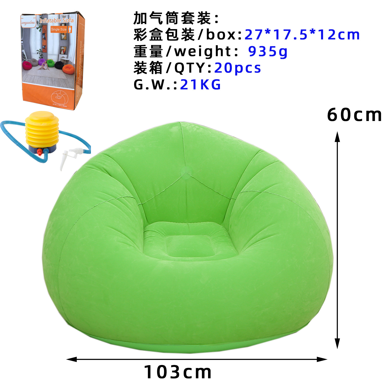 Picture of Cross-border explosions inflatable lazy sofa spherical inflatable sofa pvc flocking football sofa inflatable bean bag sofa