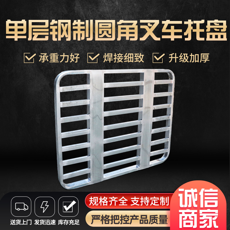 Steel Pallet Heavy Storage Goods Iron Pallet Logistics Backing Board Moisture-proof Board Metal Forklift Pallet Card Pallet