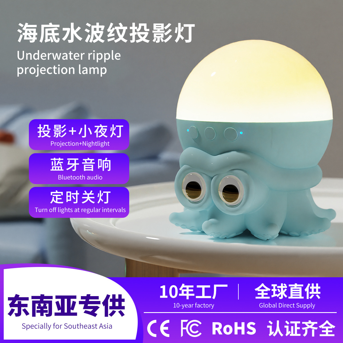 Picture of Water ripple ambient light, eco-friendly octopus underwater water ripple light, Bluetooth speaker timer with timed off, projection ambient light
