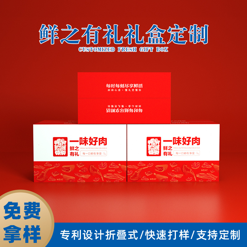 Beef Insulation Box, Lamb Folding Box, Pork Delivery Box, Fresh Meat Foam Box, Cold Chain Thickened