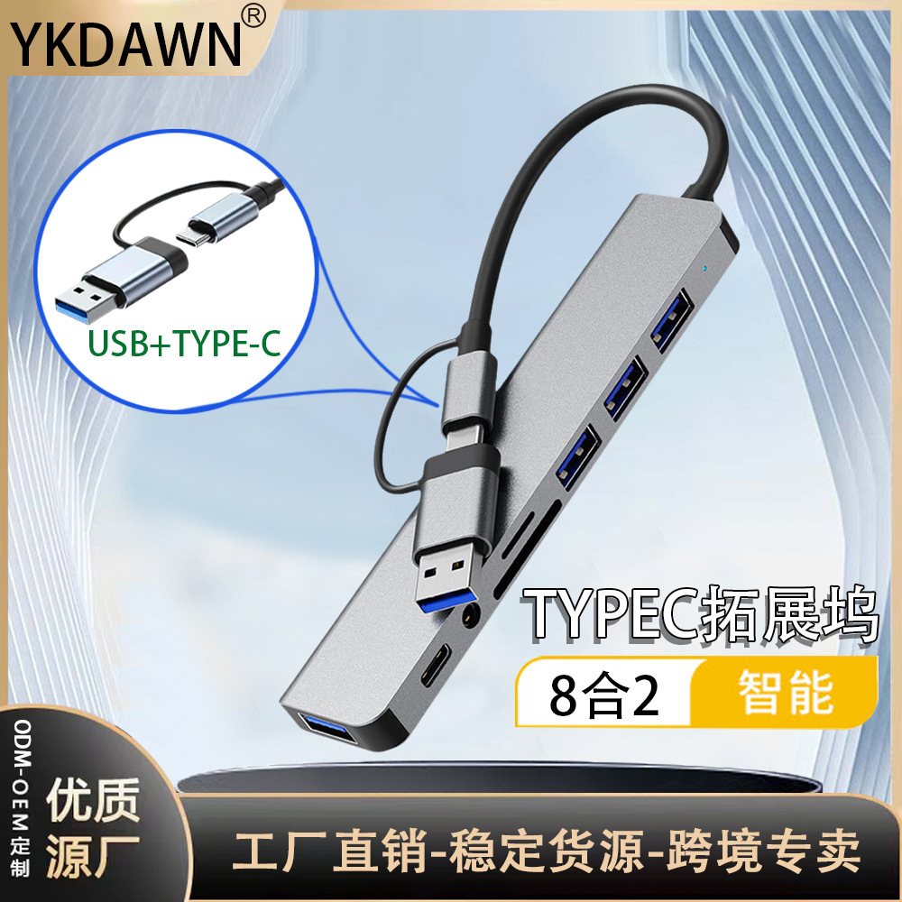 Cross-border usb hub multi-interface hub one-to-four 3.0 laptop typec splitter usb expansion