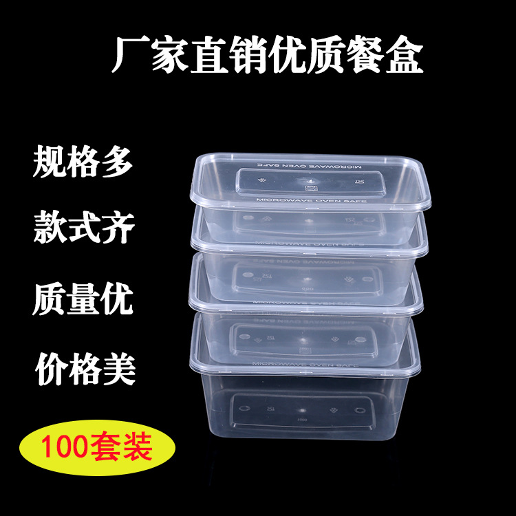 Picture of Disposable lunch box transparent plastic lunch box rectangular lunch box environmental protection lunch box 1000ml take-out packing box
