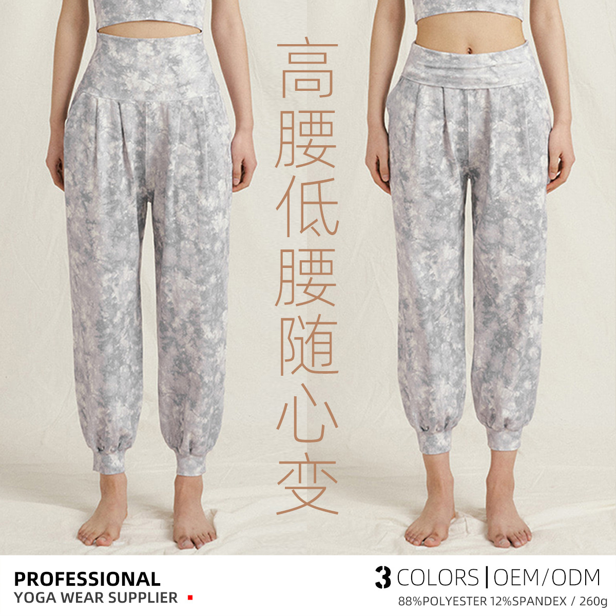 Cross-Border Yoga Pants for Women, Camouflage Print, High-Waisted, Loose, Casual, Running, Dance, Fitness, Leggings, Sweatpants, Sweatpants