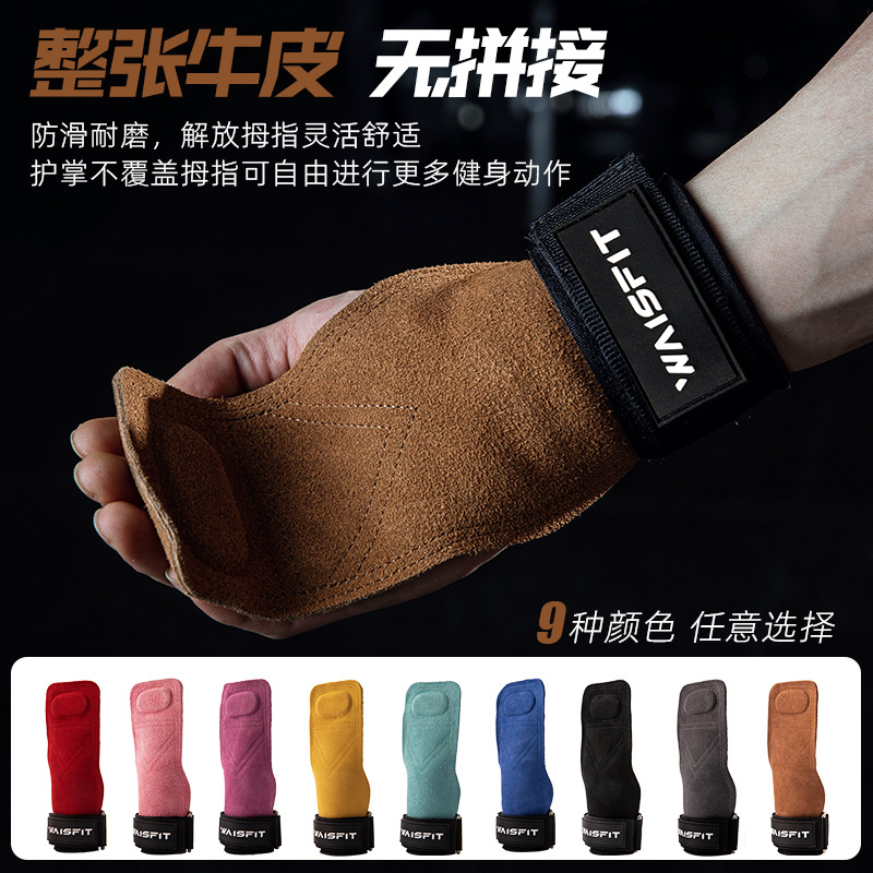 Booster Belt Fitness Cowhide Gloves Palm Guard Pull-up Grip Strength Men's and Women's Wrist Guard Horizontal Bar Auxiliary Belt Hard Pull