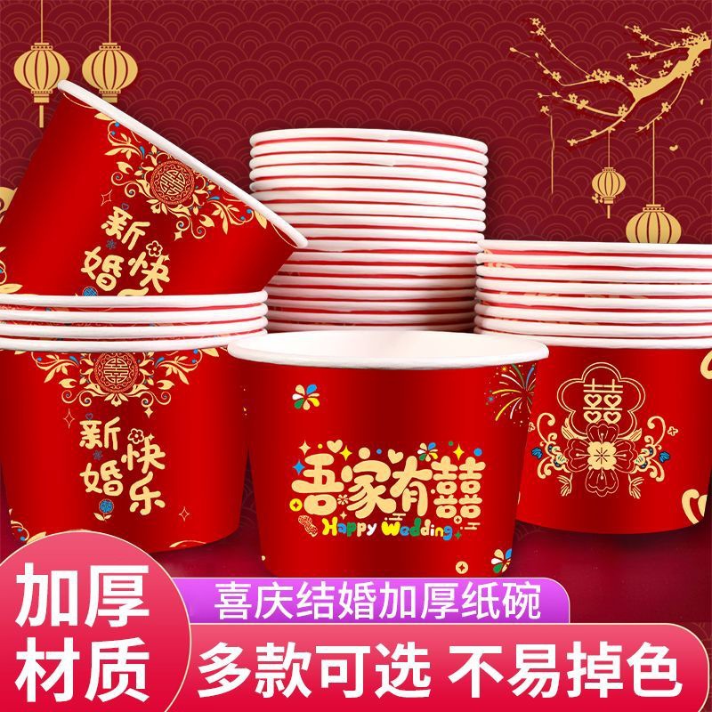 Paper Cup Disposable Wedding Paper Bowl Wedding Bowl Wholesale Festive Red Cup Wedding Banquet Home Wedding Thickened Wedding