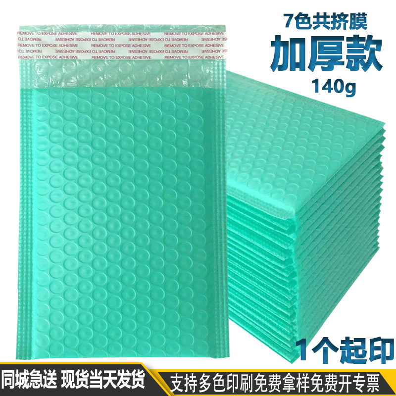 Blue Bubble Bag Matte Bubble Express Packaging Bag Co-Extruded Film Express Bag Packaging Material Air Bubble Bag Lightweight
