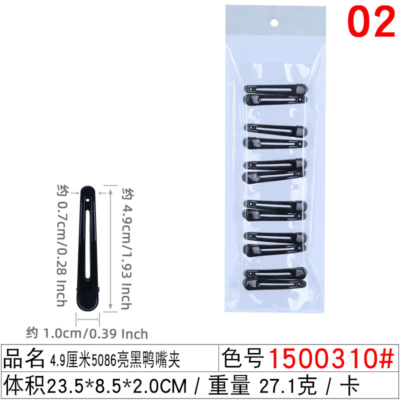 Picture of Hot-selling black duckbill clip barber shop common style sea clip 4 sizes frosted beauty hairpin small gift batch