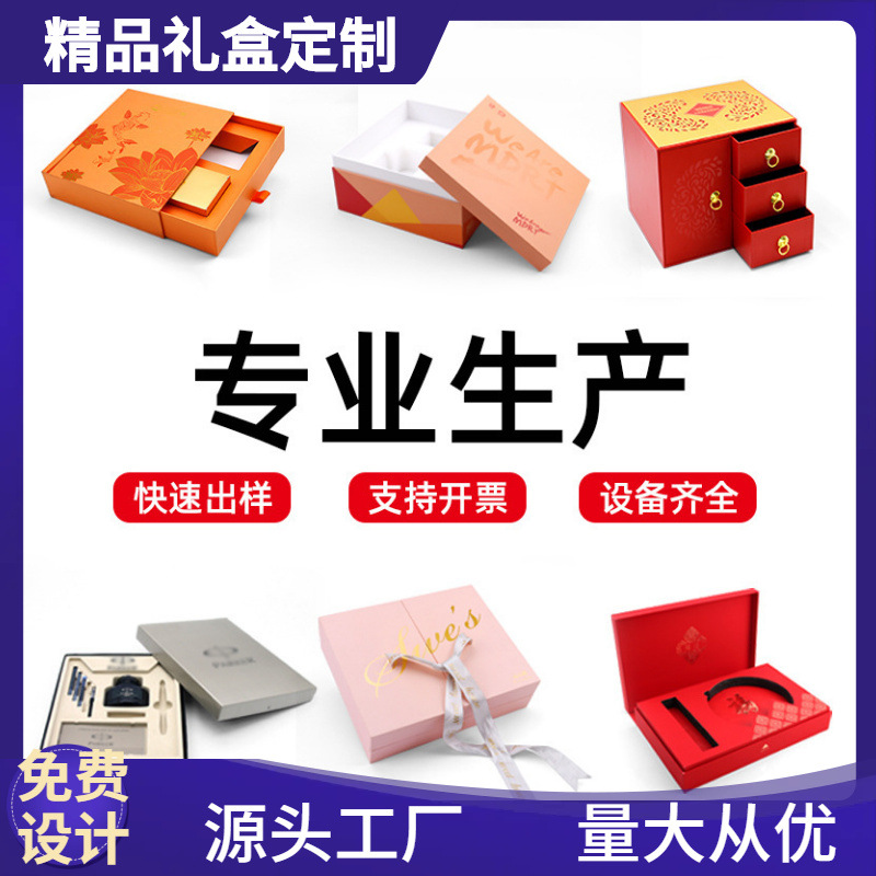 Tiandi Cover Gift Box Large Upper and Lower Cover Gift Hard Box Custom Skin Care Jewelry Underwear Boutique Shoe Box Manufacturers