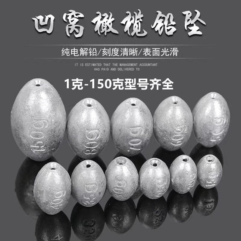 Olive Lead Pendant Through-core Fishing Pendant Does Not Damage the Line Scale Hollow Lead Pendant Freshwater Sea Fishing Concave Nest Biting Lead Manufacturer Wholesale