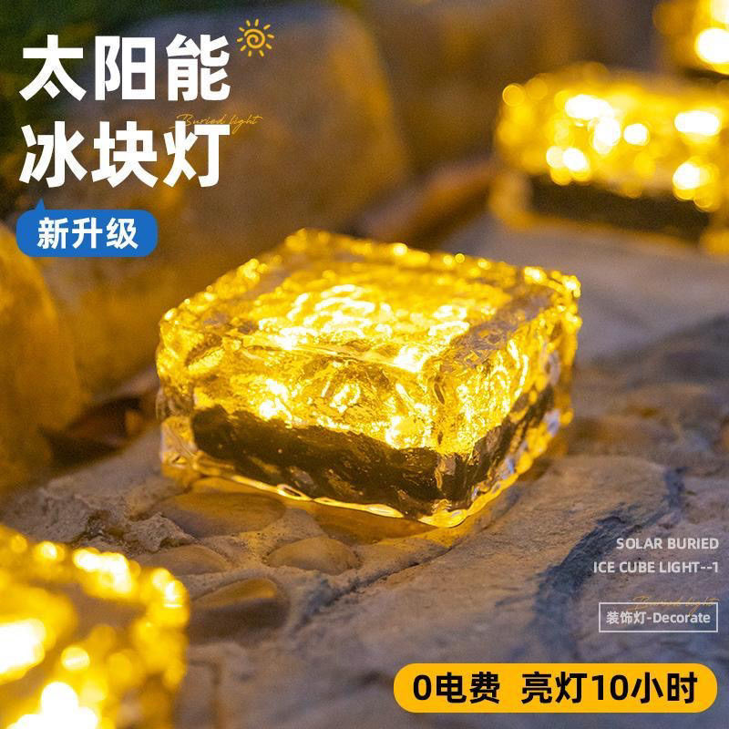 Solar Lawn Lamp Outdoor Garden House Decoration Luminous Ice Cube Underground Lamp Atmosphere Lamp Courtyard Lamp Landscape Lamp