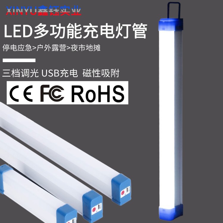led emergency lamp magnetic hanging USB charging lamp household power outage night market stall camping emergency lighting
