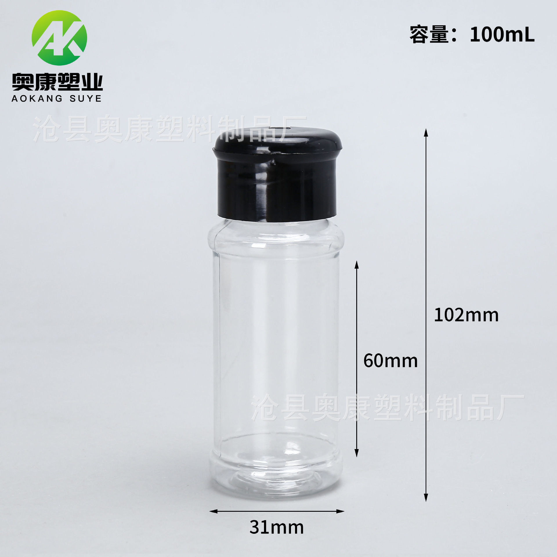Picture of Spot 60ml 100ml Pepper Bottle Plastic Seasoning Bottle 35g Barbecue Sprinkler Bottle