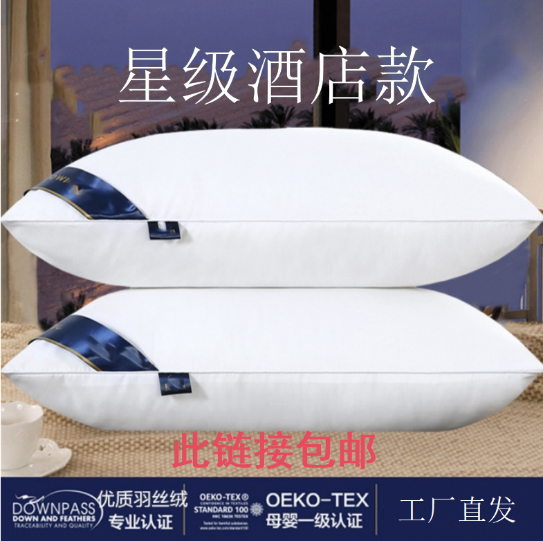 Star Hotel Non-Collapse Neck Pillow Pillow Core High Rebound Pillow B&B Home Cervical Pillow Factory Direct Supply