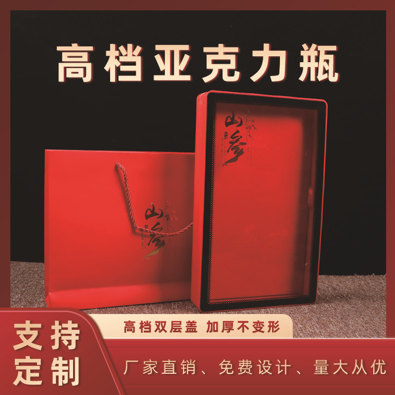 Valuable Gift Double Spelling Gift Box Universal Tonic American Ginseng Pilose Antler Dendrobium Transparent Plastic Forest Ginseng Gift Box