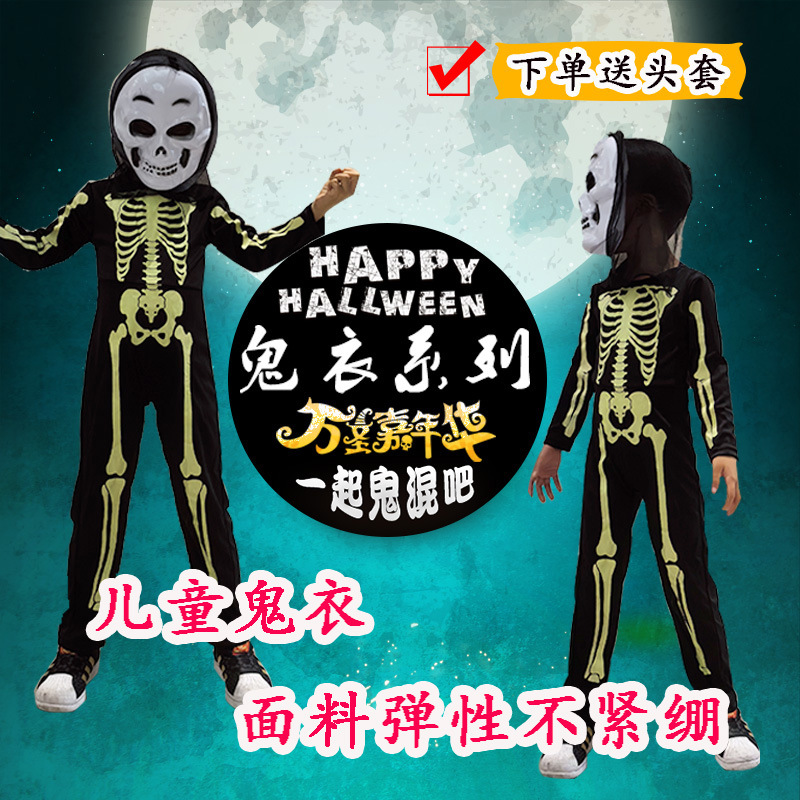 Halloween ghost clothes skeleton ghost clothes spareribs clothes children ghost clothes horror ghost clothes prop clothes
