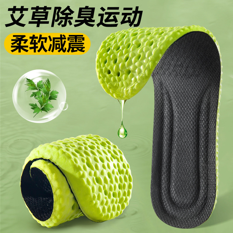 In stock supply PU latex Wormwood soft insole summer shock absorption sweat absorption breathable sports insole