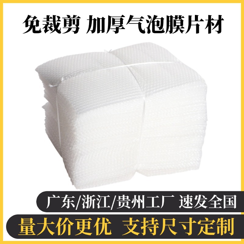 Bubble Film Sheet, Foam Paper, Plastic Shockproof Packaging Film, Express Packaging Filler, Bubble Cushion, Thickened Air Bag